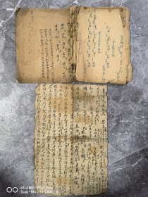 民国手抄本医书药方偏方。上面是一本，下面是一张纸。包老保真怀旧特价处理喜欢的速度