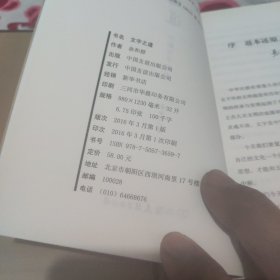 华夏汉字探源(文字之道)