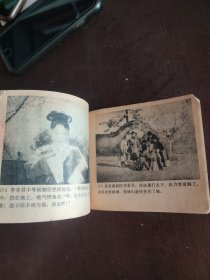 连环画 桃花扇