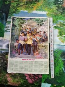 1976年年历画 花开三春回乡来