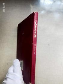 反宫马专集