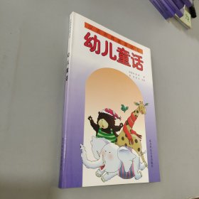 漢語(yǔ)拼音助讀叢書(shū)：幼兒童話
