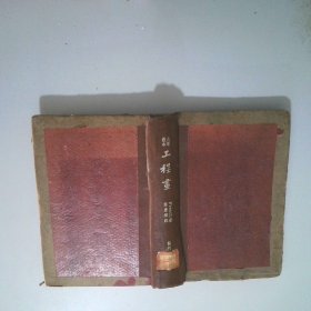 工程書