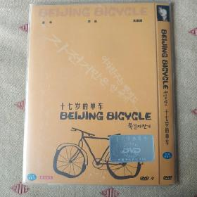 香港：十七岁的单车 《国产架3》DVD