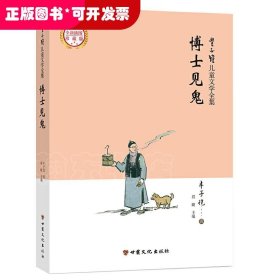 丰子恺儿童文学全集（全七册）漫画插图版