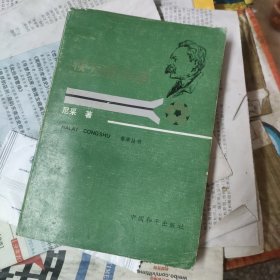 快乐的科学