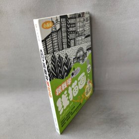 【未翻阅】【DVD】小画家：跟我学线描画