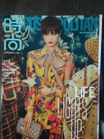 杂志时尚，2006年13周年纪念刊第12期，2015年第九期，2018年八、九、十二月刊，2019年6、7月刊，2020年12月刊，2021年第22，23期，不重复共十本，7.2千克
