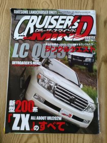 cruisers  2009