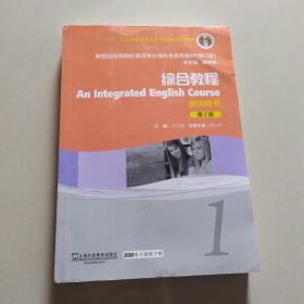 综合教程1（第2版 修订版 教师用书）/“十二五”普通高等教育本科国家级规划教材