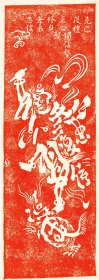魁星点斗图。拓片尺寸36*101厘米。宣纸艺术微喷复制。3943