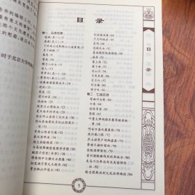 唐诗三百首-国学启蒙经典7
