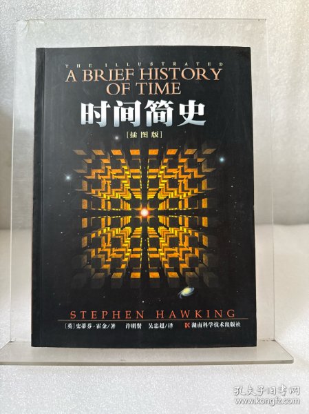 时间简史