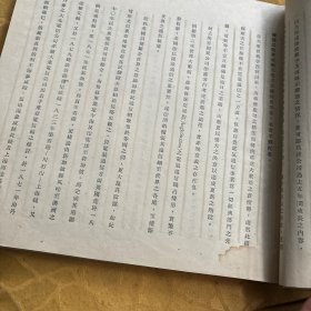 华北电信电话株式会社创业五周年纪念写真帖