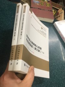 软件定义网络核心原理与应用实践（第三版）全2册  未阅