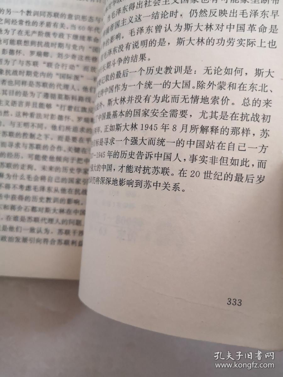 对手与盟友