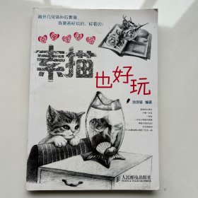 幸福生活绘：素描也好玩
