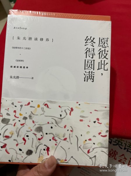 愿彼此,终得圆满(