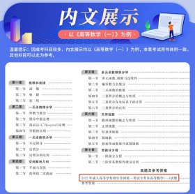 成人高考专升本2023年教材：医学综合 成考专科起点升本科 天一成考官方教材考试用书复习考试 医学 9787802507609