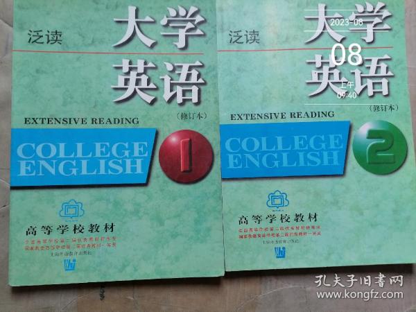 大学英语：泛读第1册