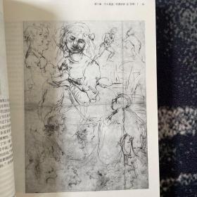 素描精义：图形的表现与表达