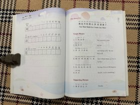 北大版少儿汉语教材:我爱学中文 小学用书 第四册(大开本,有光盘) 品相自鉴