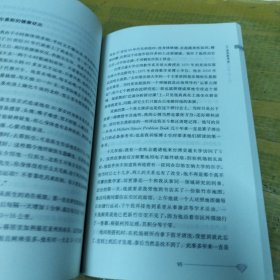 数学和数学家的故事（第5册）