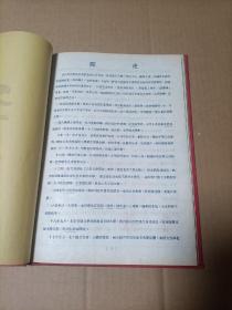 北平大学第一工学院（1946）一九四六年刊 布面精装【16开本，品好见图】