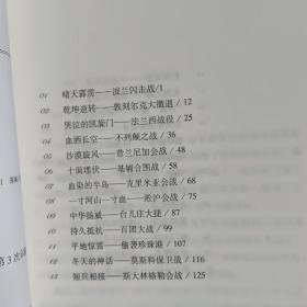 二战传奇