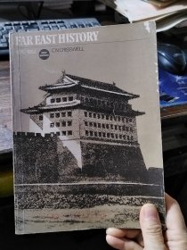 FAR EAST HISTORY 1870-1952