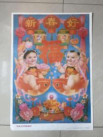 92年年畫，雙魚吉慶新春好