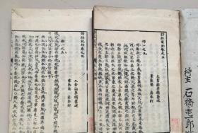 1669年刻本、顾炎武族兄顾梦麟《诗经说约》28卷14册全、據明崇禎十五年太倉顧夢麟織廉居本重刊、与张溥 张采等创立应社、同道集体分工各注五经、顾主《诗》对朱熹注诗有所补充和纠正