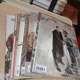 老年教育 书画艺术(9本合售