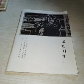 呈贡往事1