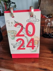 2024
茗香四季（茶知识台历）