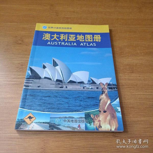 澳大利亚地图册：Australia Atlas