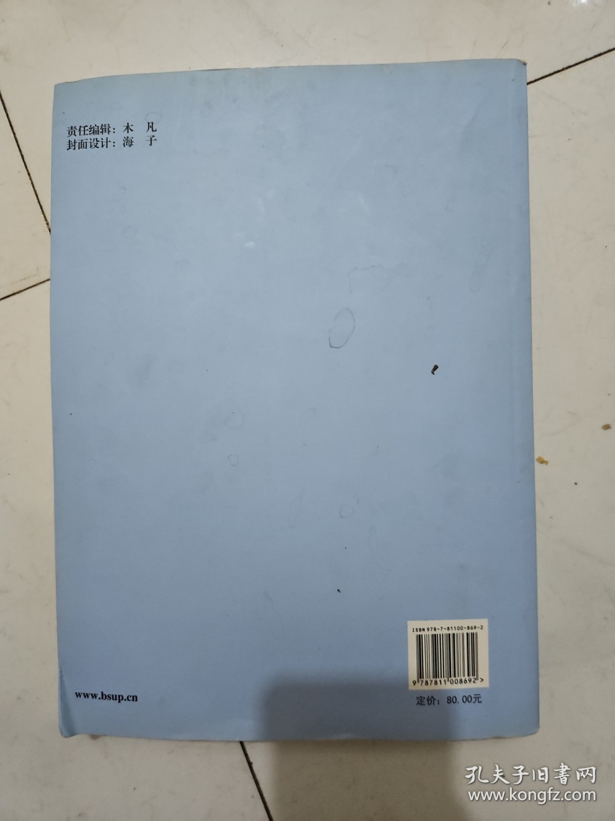 国际田联田径裁判法:中－英文版