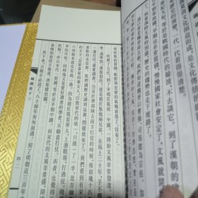 论语别裁(线装下函)共六册