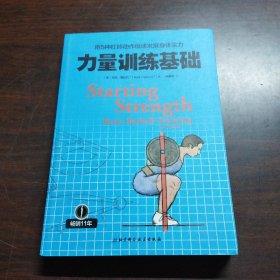 用5种杠铃动作极速发展身体实力：力量训练基础