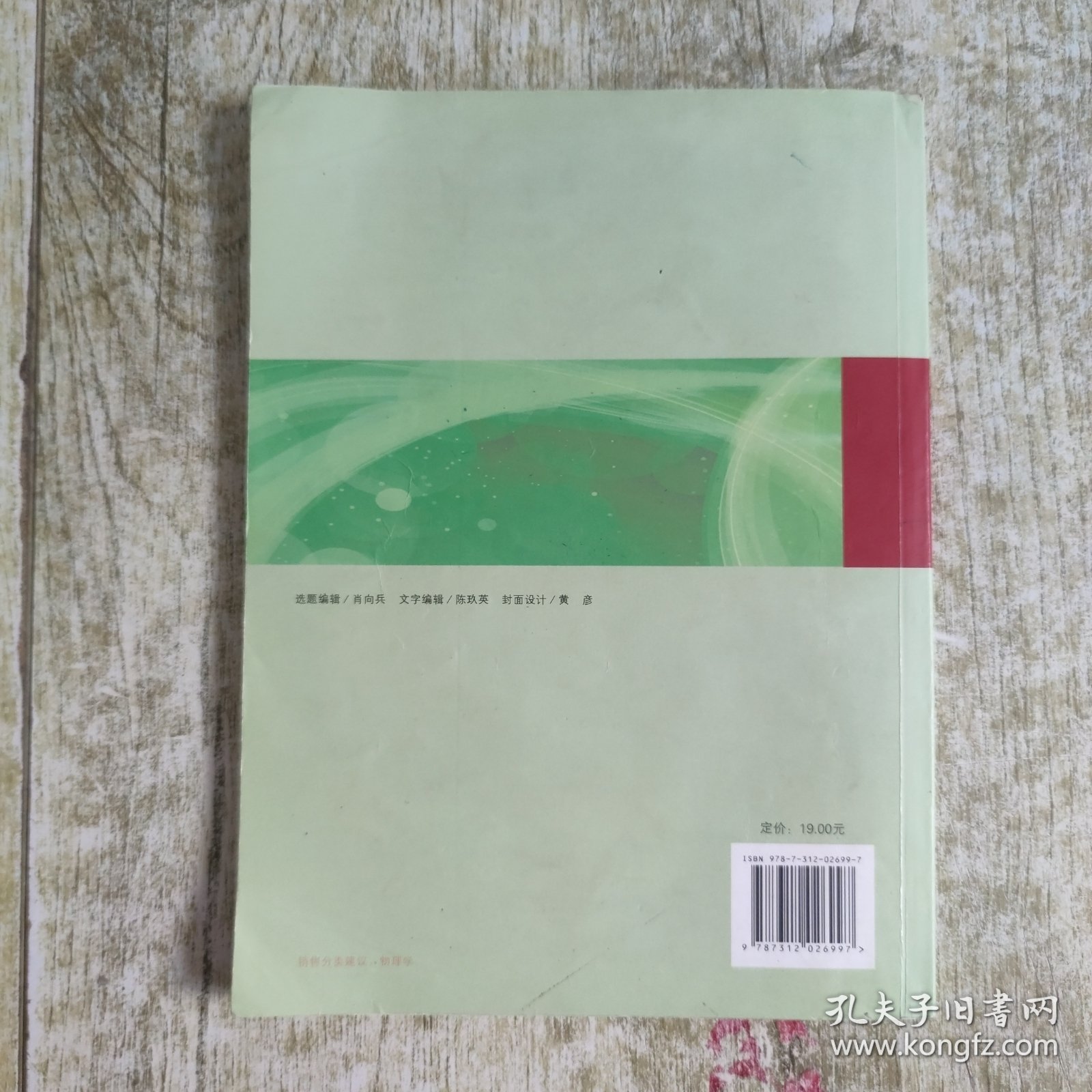 应用光学试题与解析
