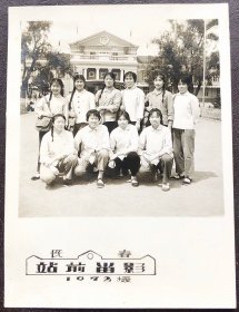 老照片，1972年，长春火车站留影