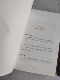 穷查理宝典（珍藏版）：芒格智慧箴言与私人书单（ 1）芒格最重要的三场演讲（2）2本合售（精装）