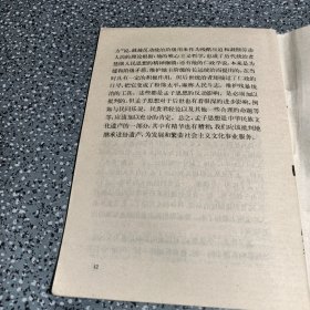 中国历史小丛书，孟子