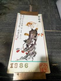 1986年百猫图绘画挂历，76✘35厘米，13张全，品相如图