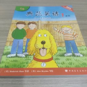 典范英语1a