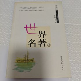 中学生英语阅读文选