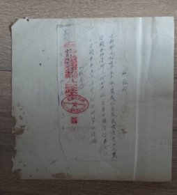 1956年稀见盖有縣第五区迎新鄉人民政府和安縣迎新鄉 迎平農業生产合作社（章）【结婚登记申请表和证明书】