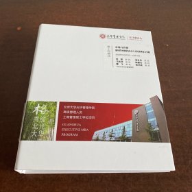 光华管理学院（第十四模块）（市场与营销 新时代中国特色社会主义经济理论与实践）2023年12月7日