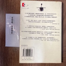 达·芬奇密码