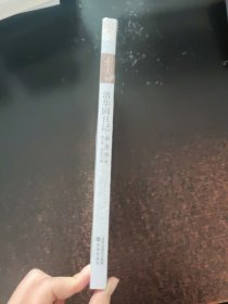 季羡林自传文集系列:清华园日记